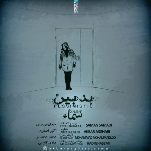 مهدی سعیدی شب یلدا